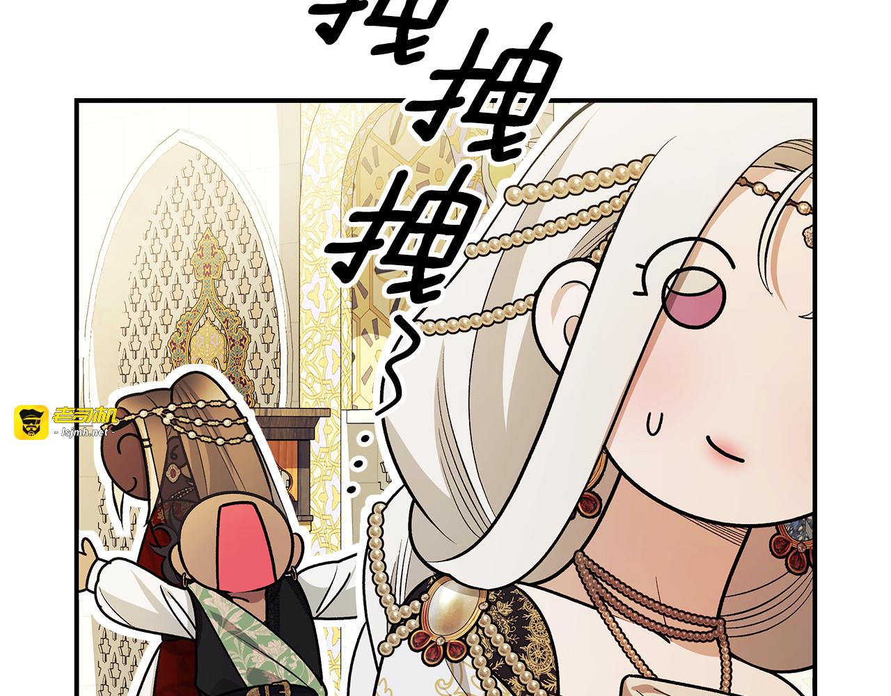 第70话 库砍王的礼物 第 21 页