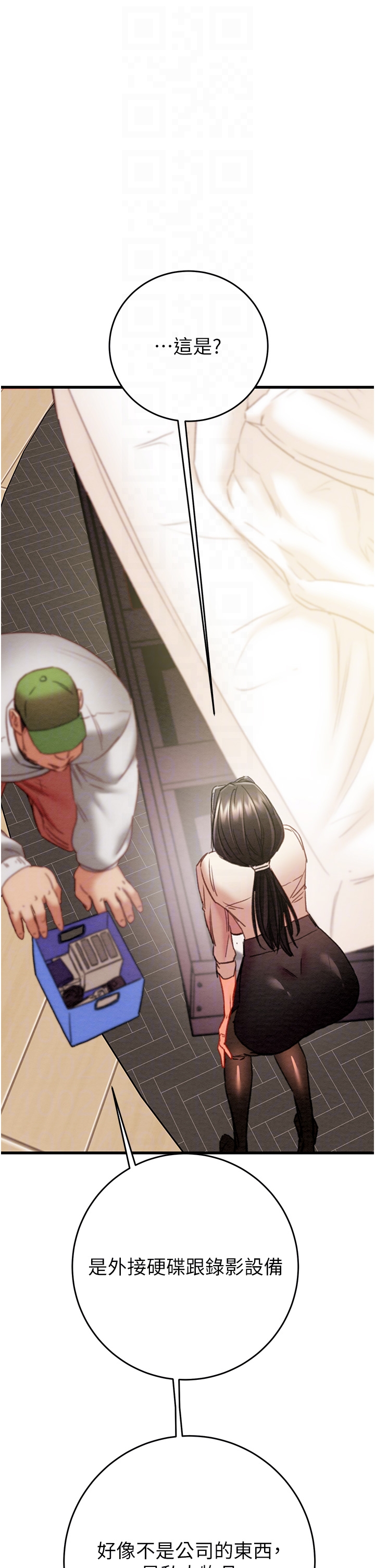 第49话 第 32 页
