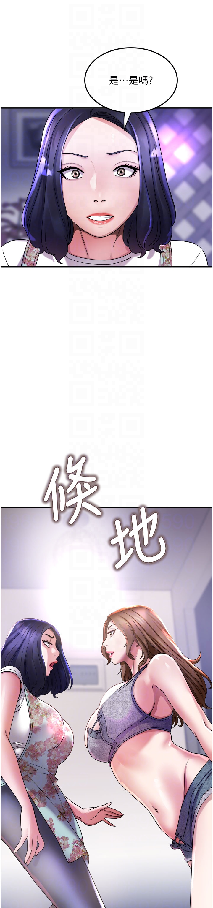 第6话 - 想和我「吃年糕」吗? 第 14 页