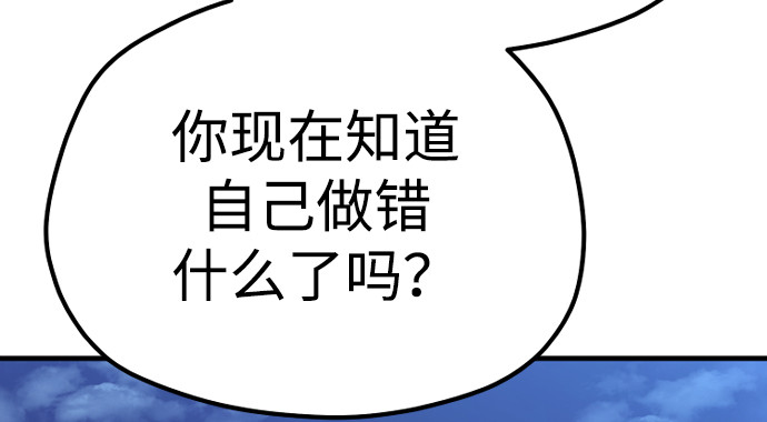 第81话 第 138 页