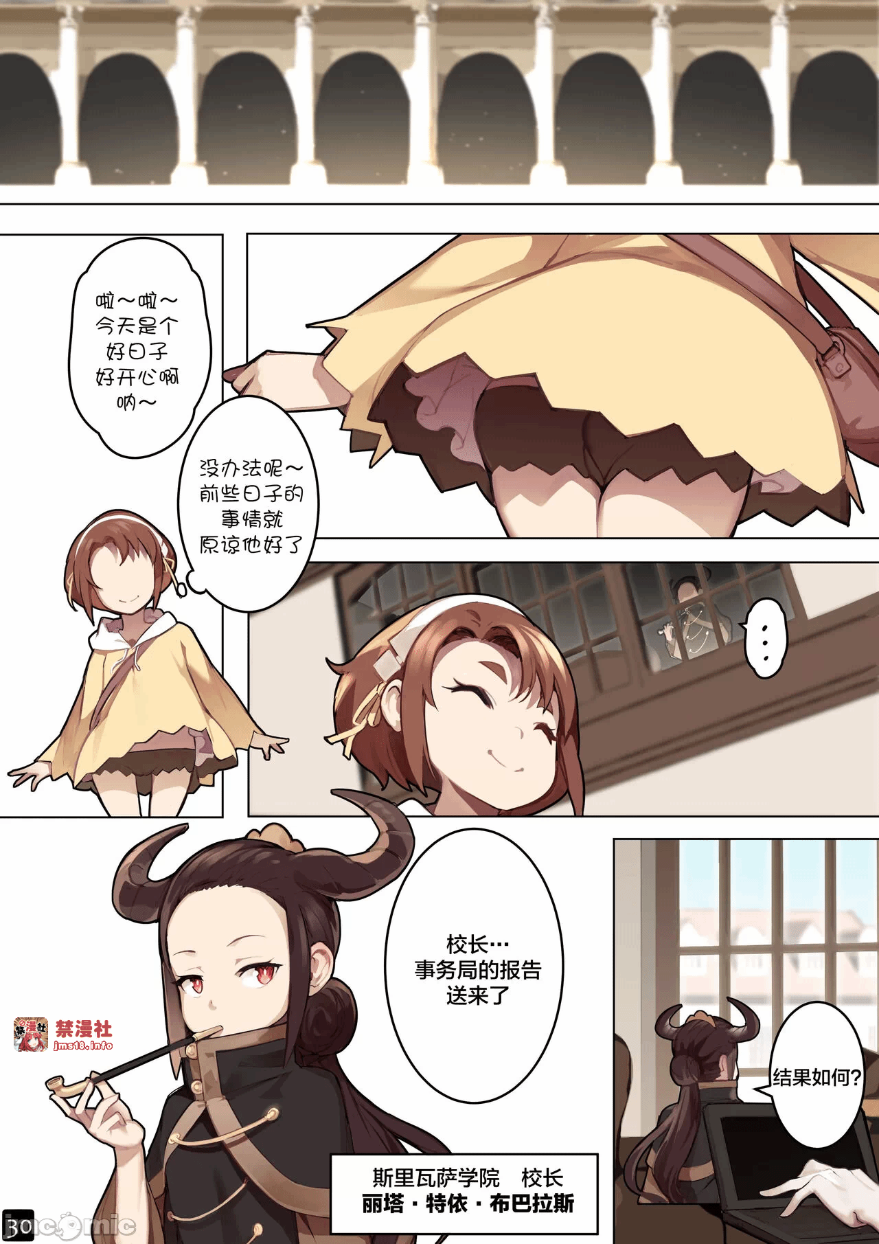 第一话 第 33 页