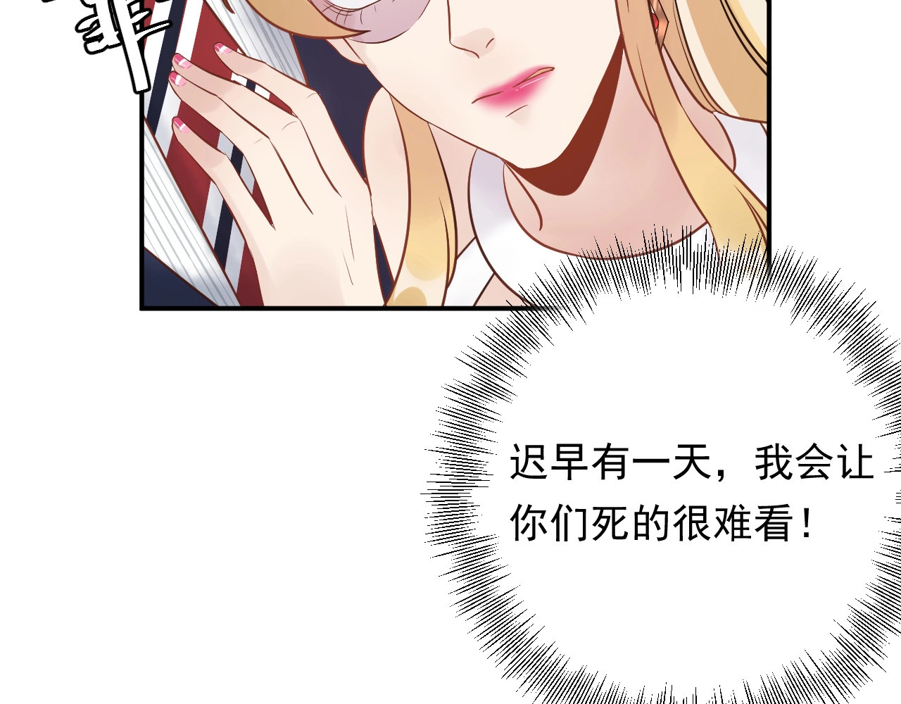 第20话 倒贴不成被拆穿 第 64 页