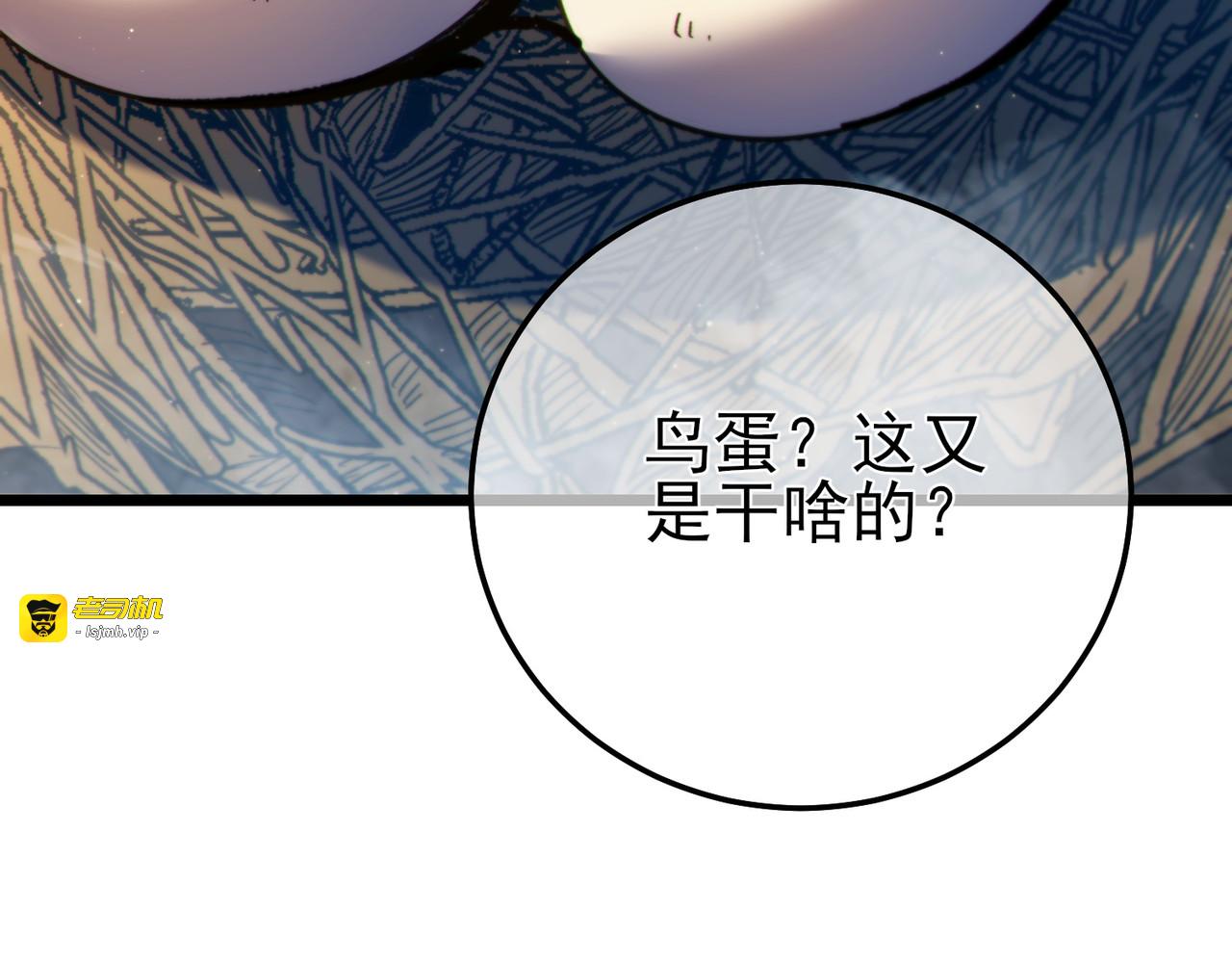 第102话 坑货带路 第 131 页