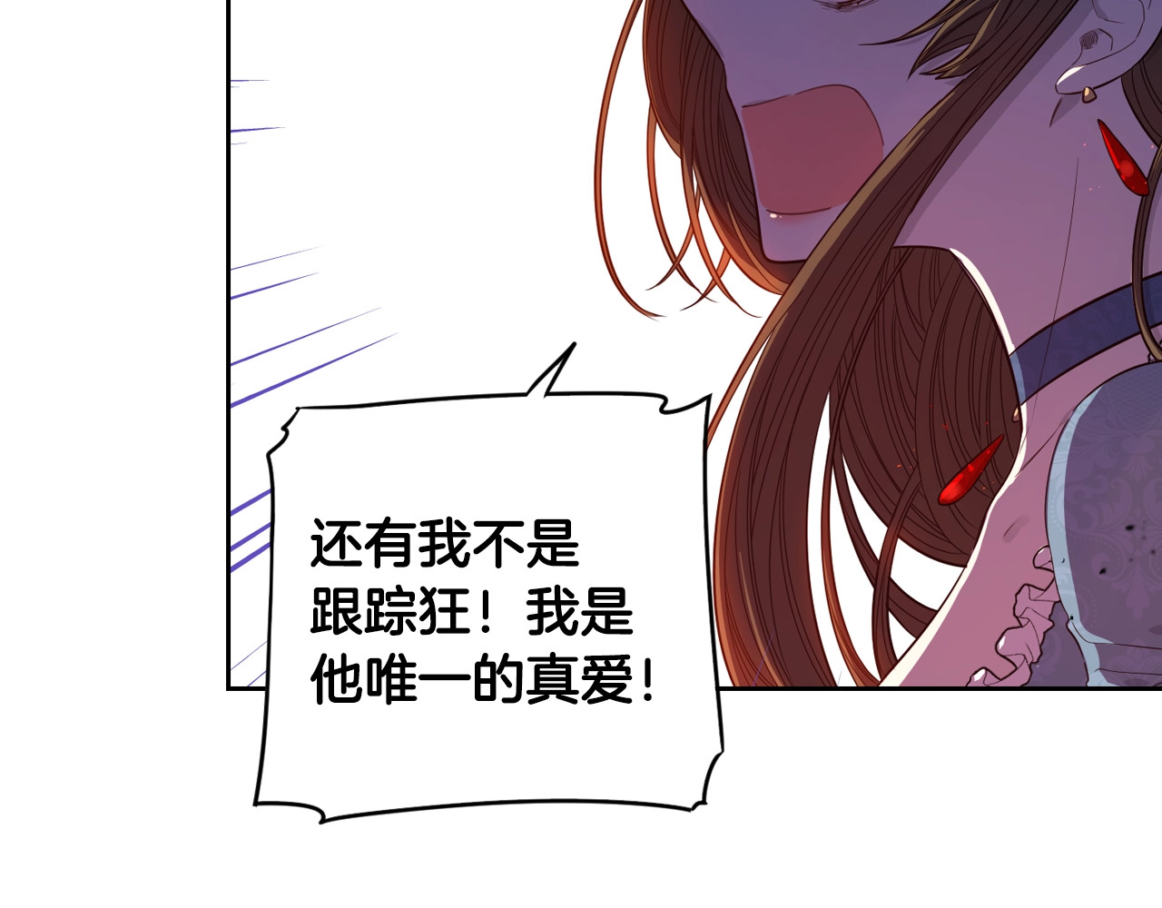 第9话 疯子 第 66 页