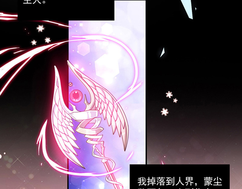 第166话 男主终于上线了 第 34 页