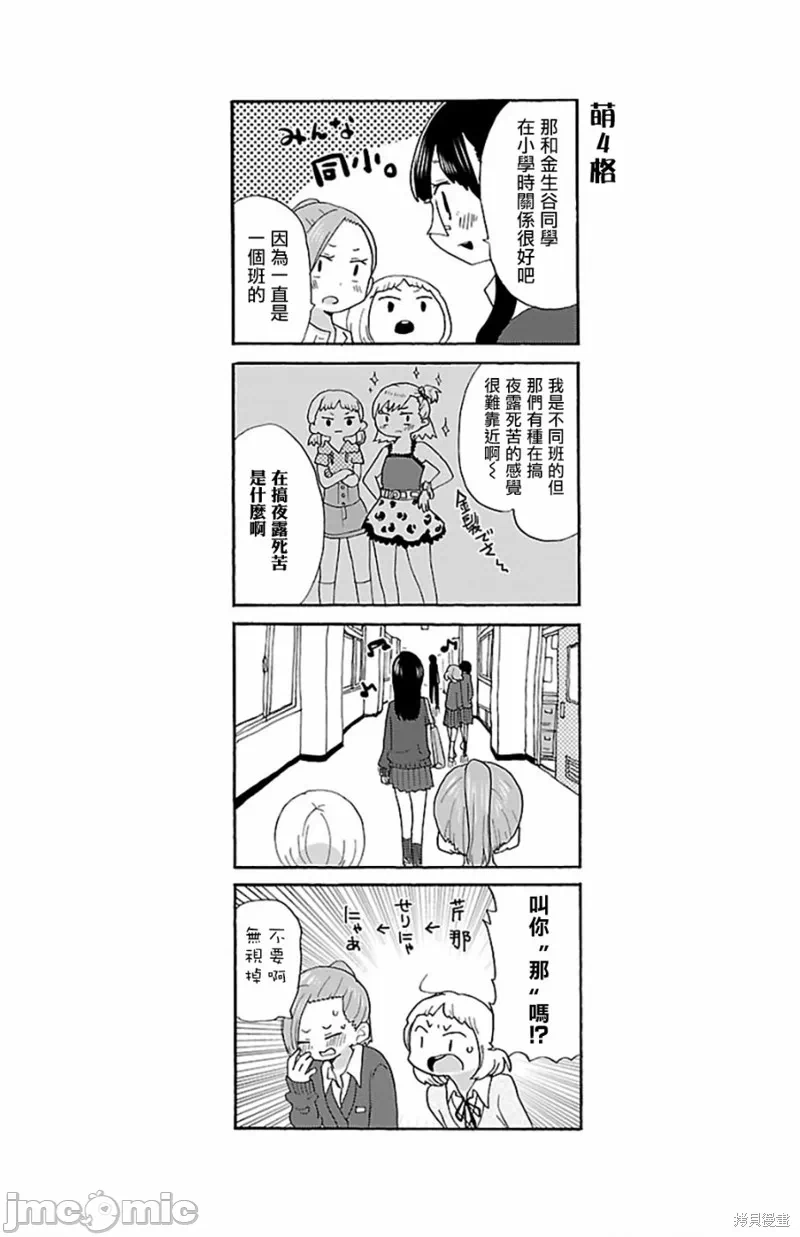 第22话 第 11 页