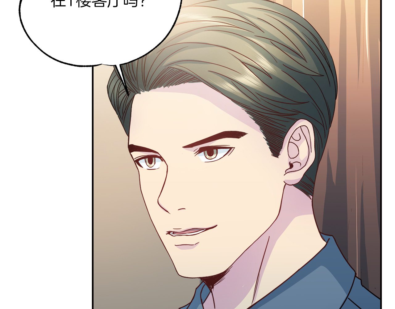 第63话 结婚？ 第 76 页