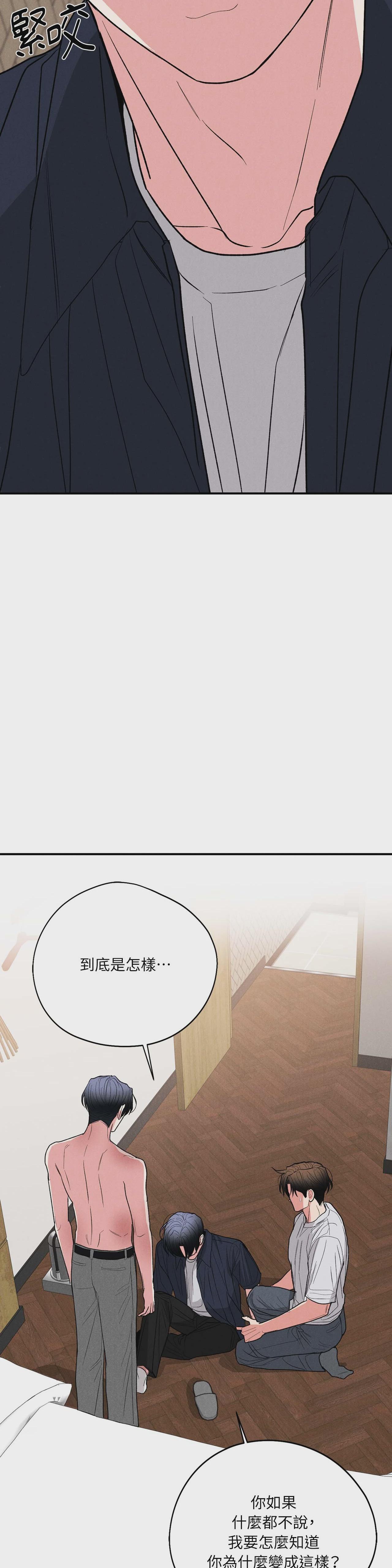 第78话 第 22 页
