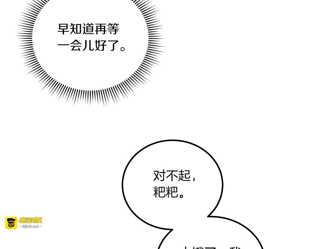 第74话 皇女生日啦！ 第 15 页