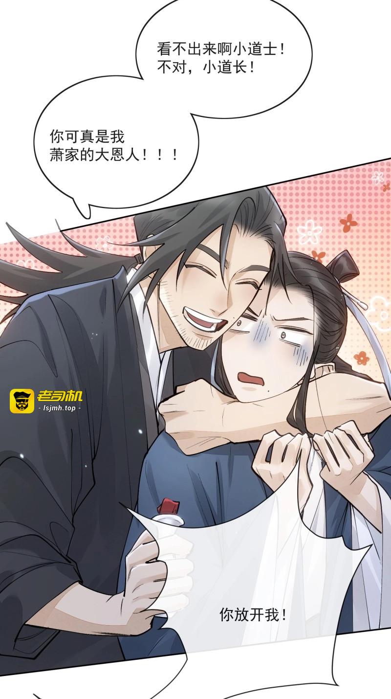第92话 83得救 第 5 页
