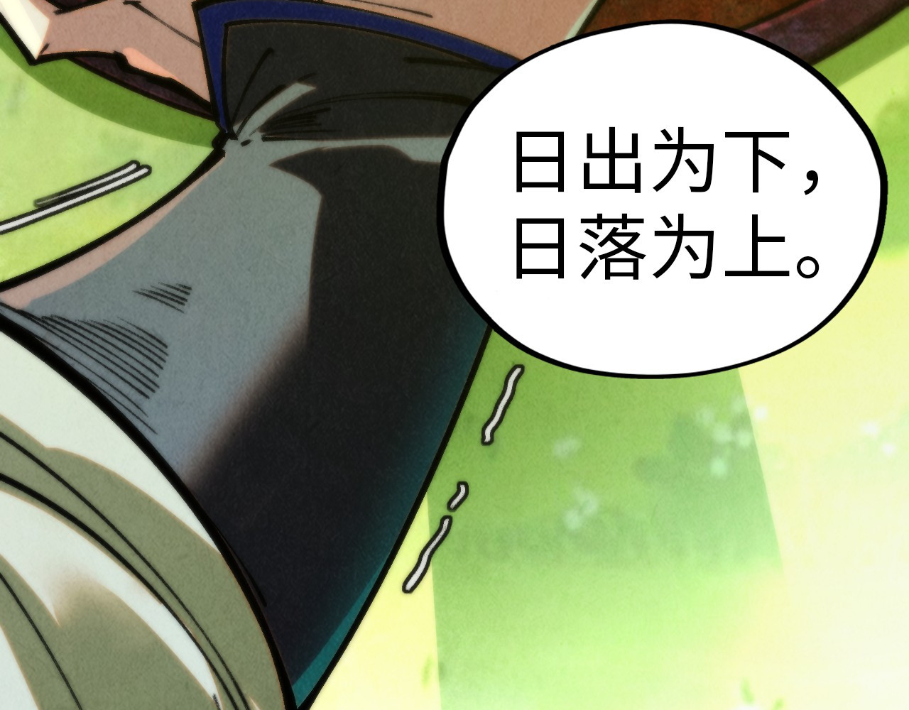 第358话 虚眼与破阵 第 10 页