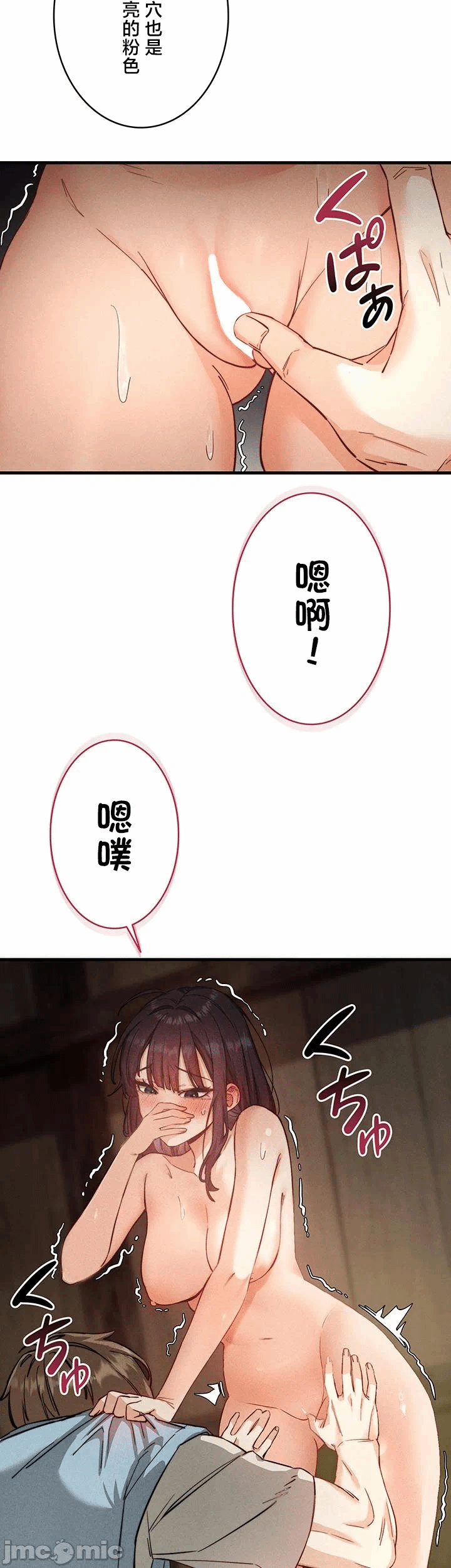 第3话 第 45 页
