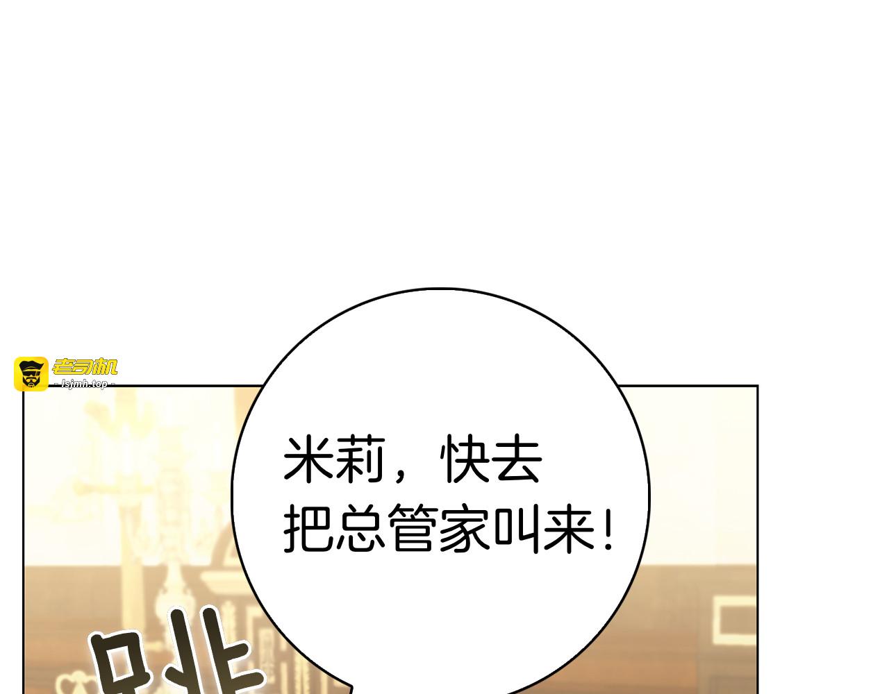 第19话 他要回来了！ 第 61 页