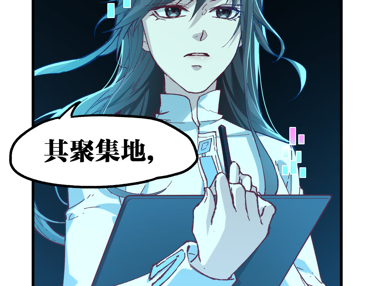 第248话 大战开始！！ 第 36 页