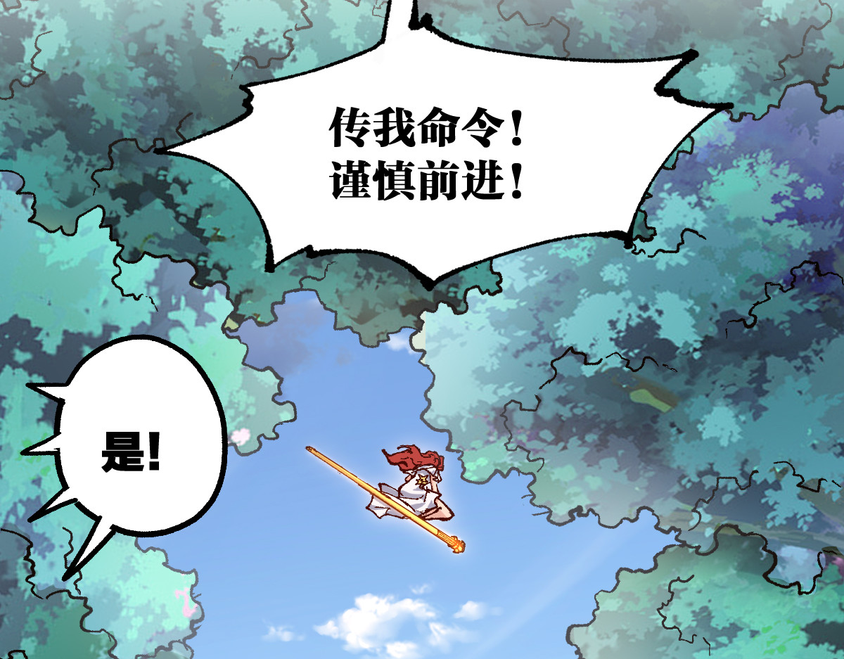 第249话 食我大箭啦！ 第 38 页