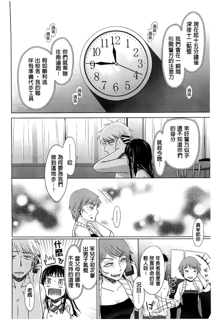 第1话 第 206 页