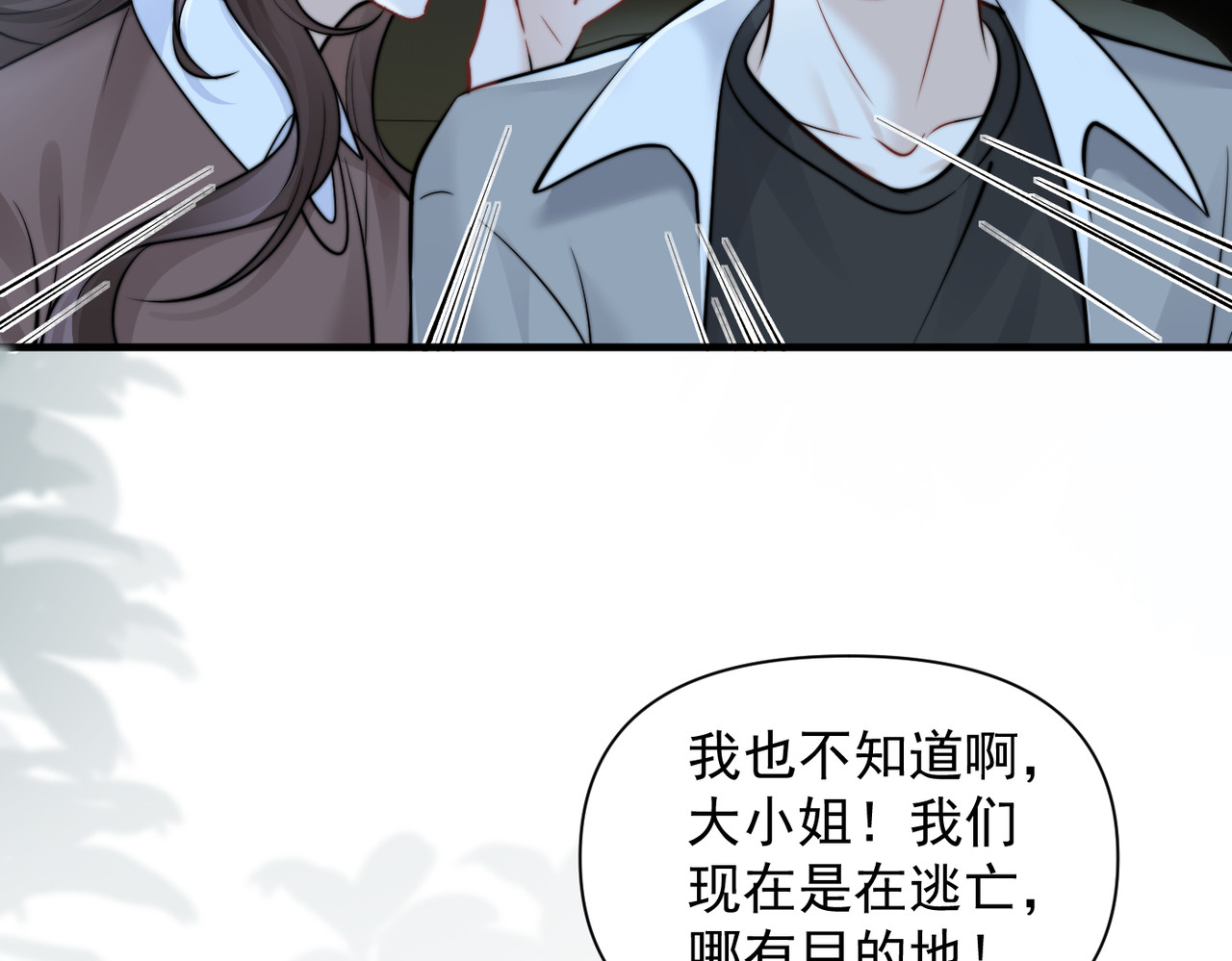 第87话 这就是夏天 第 56 页