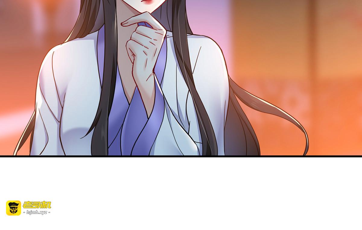 第63话 修炼瓶颈 第 69 页