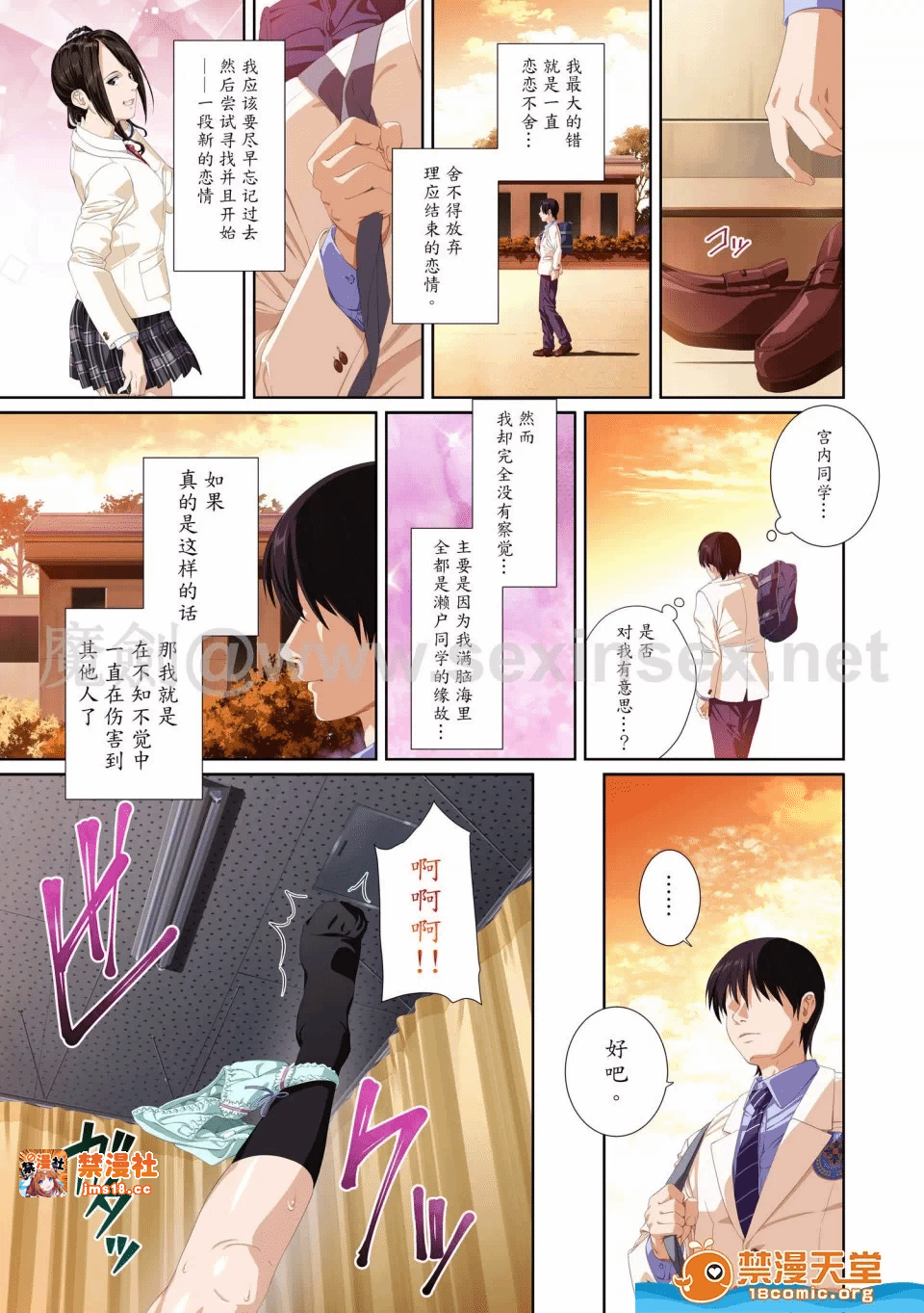 第一话 第 99 页