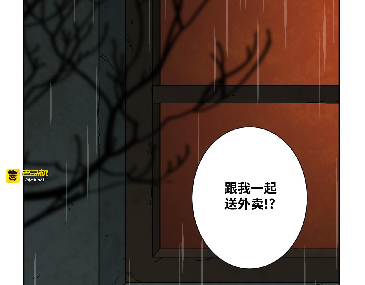 第28话 寻找灵感的作家！ 第 37 页