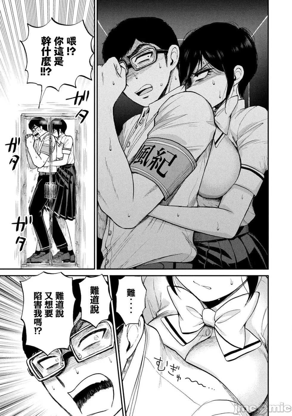 蛮横无理的大小姐正在感到苦闷 [鹅妈妈汉化组] [木下由一] あらくれお嬢様はもんもんしている 第25话 - 13