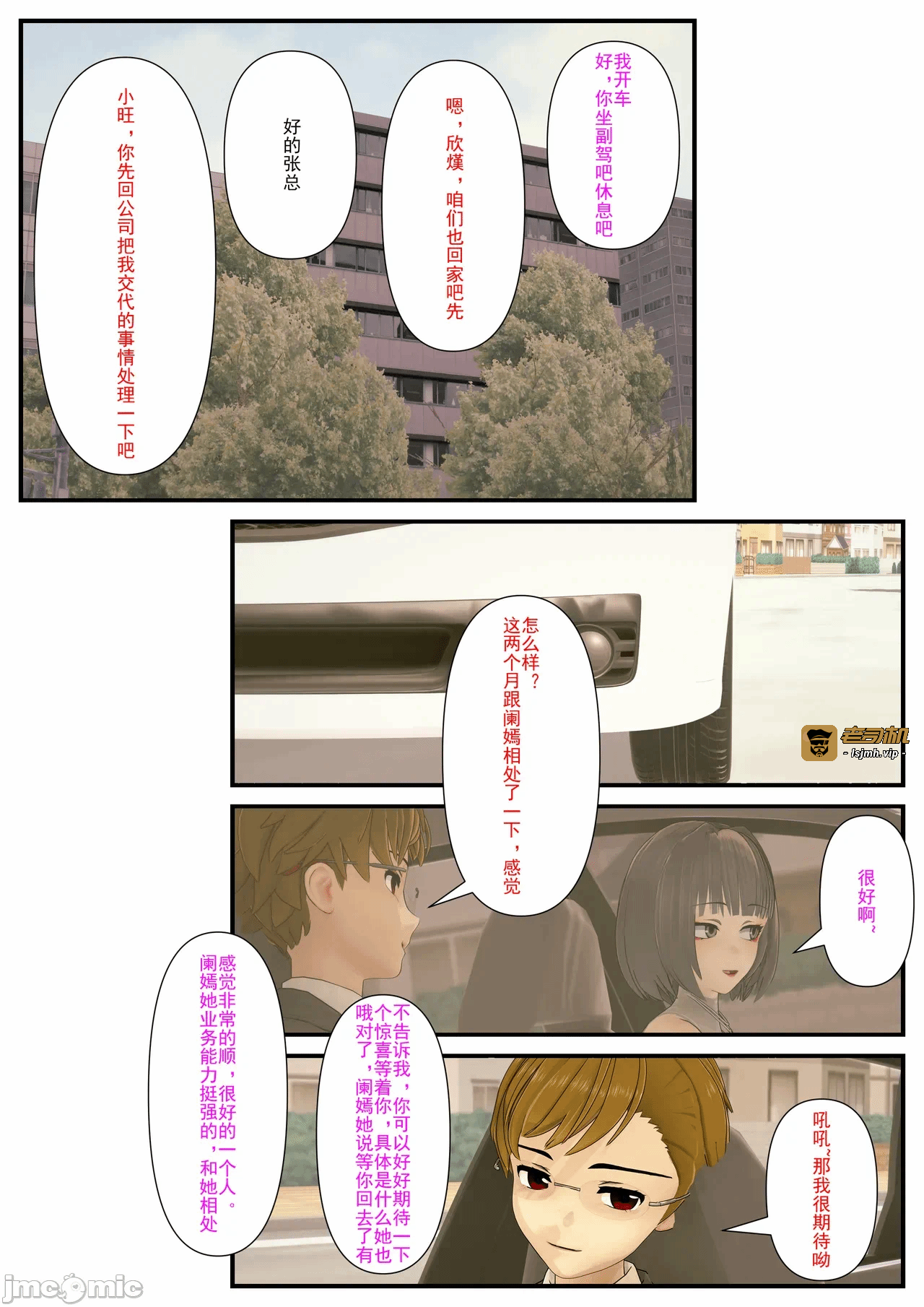 第一话 第 75 页