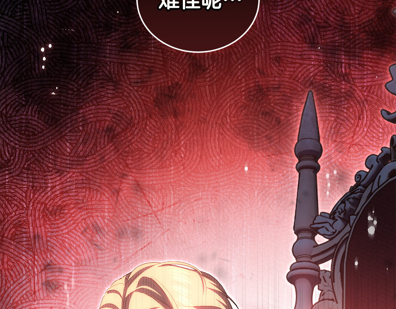 第11话 朋友的救赎 第 6 页