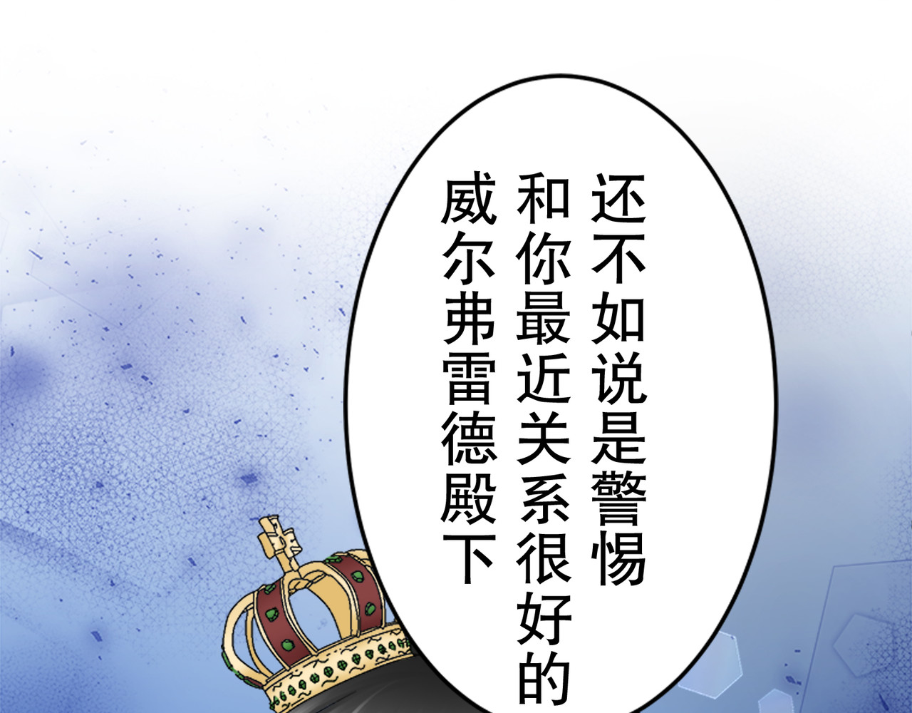 第25话 第 46 页
