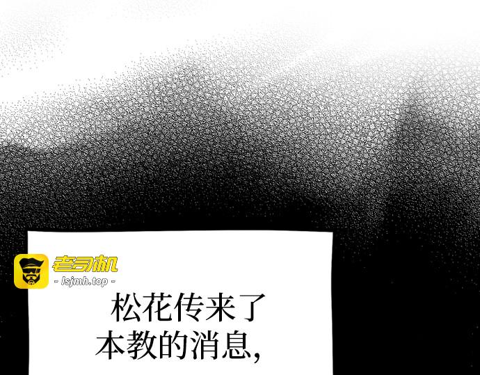 第154话 第 87 页