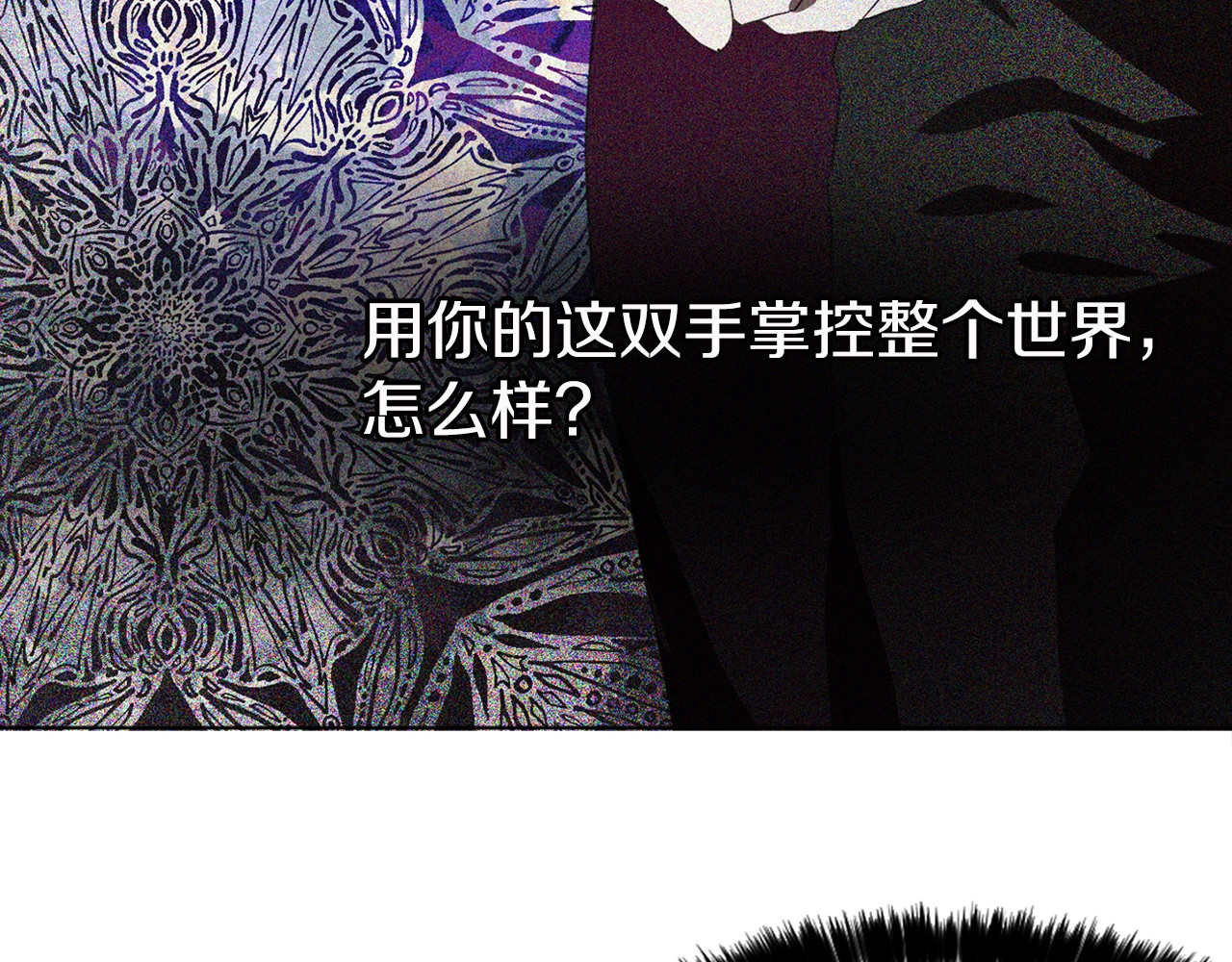 第10话 安全感 第 66 页