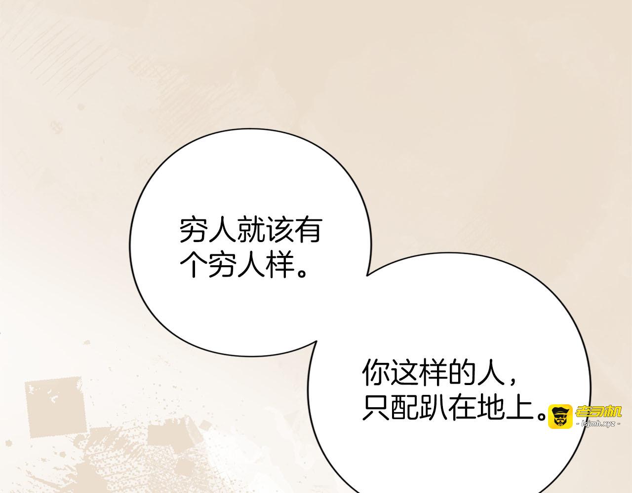 第77话 纷争 第 151 页