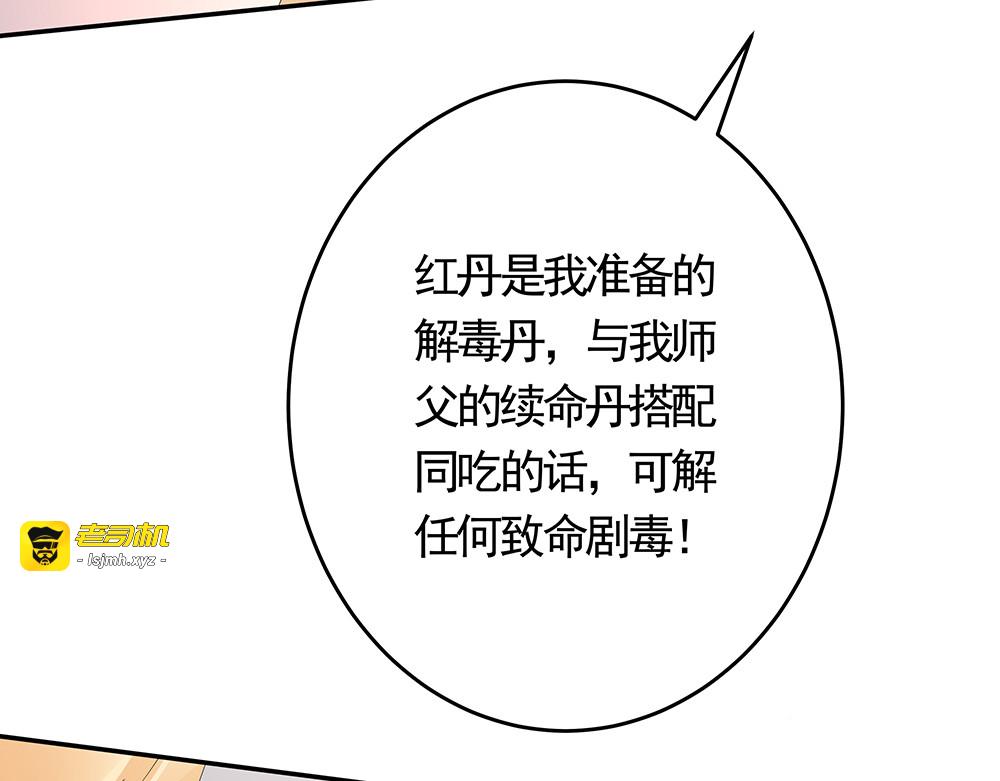 第64话 你以为你真的成了我？ 第 63 页
