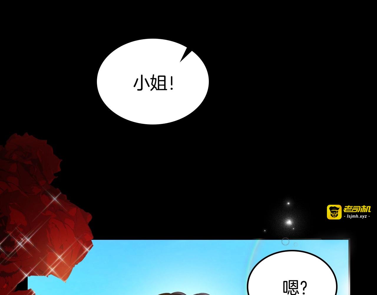 第9话 强势有时是一种伪装 第 25 页