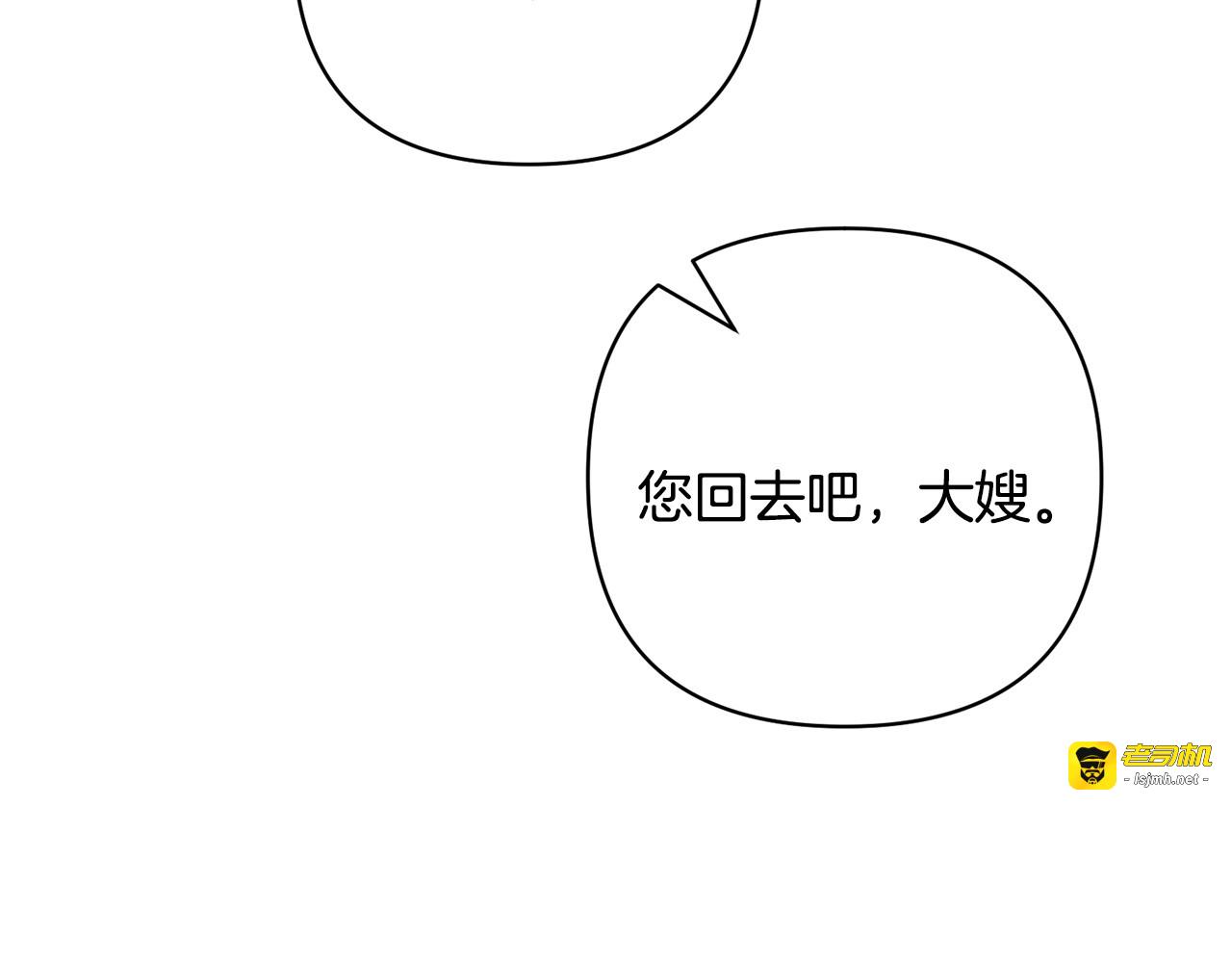 第46话 暗算 第 149 页