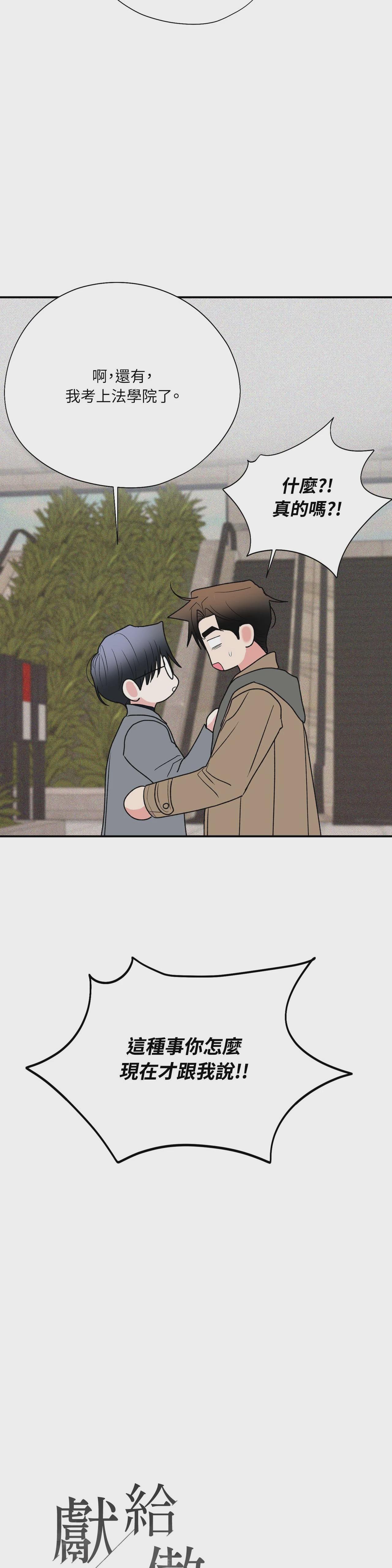 第85话 第 5 页