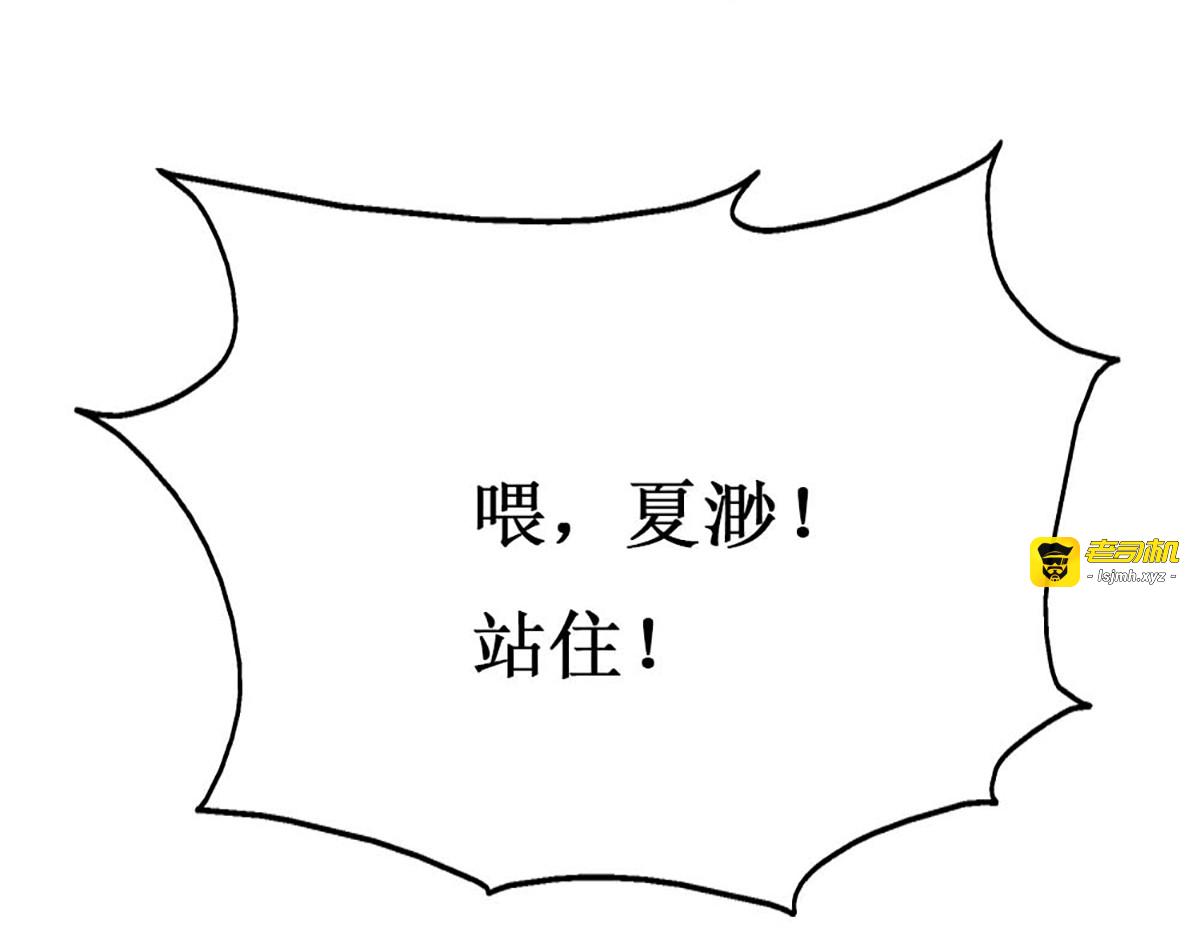 第94话 第 97 页