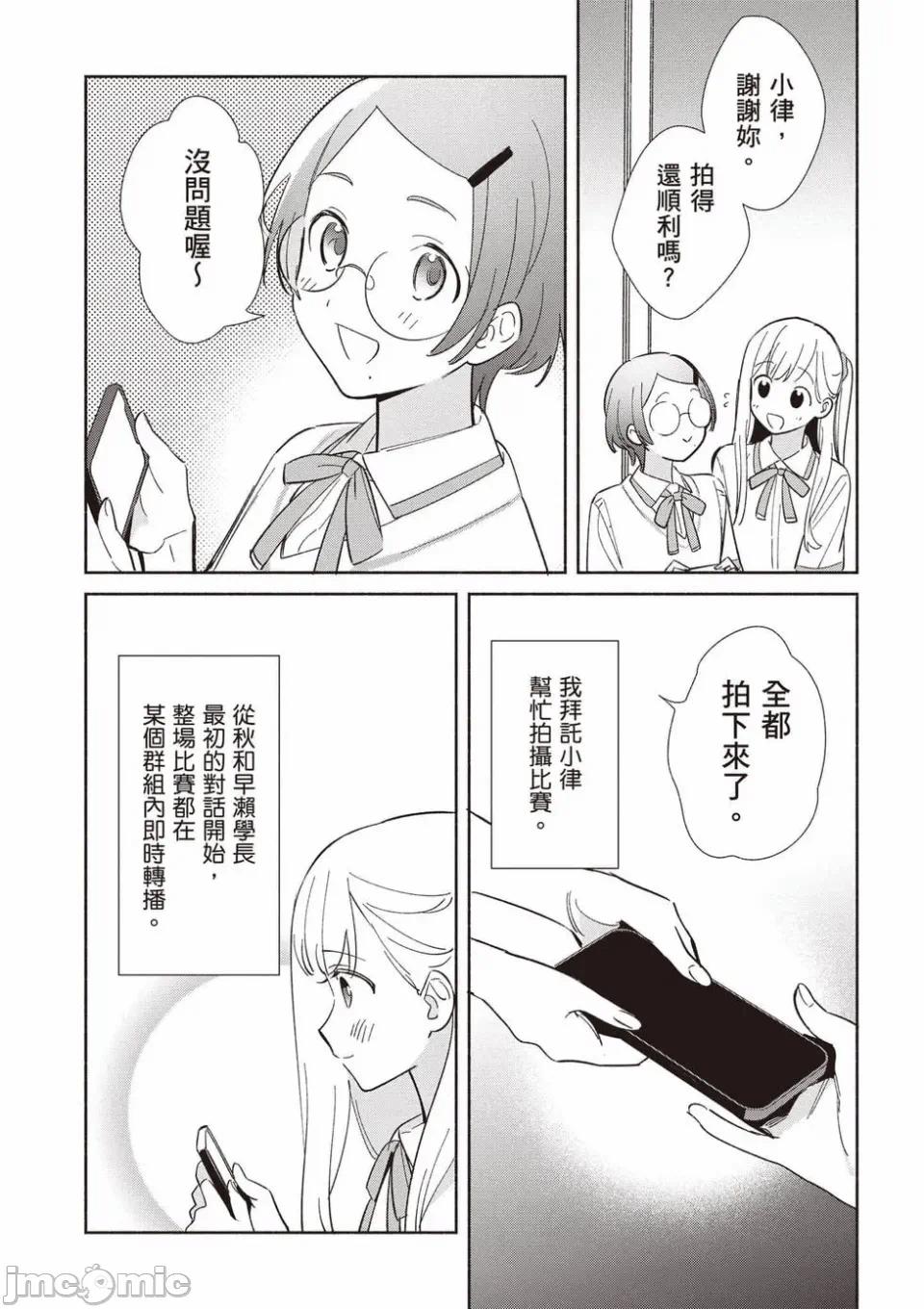 第10话 第 81 页