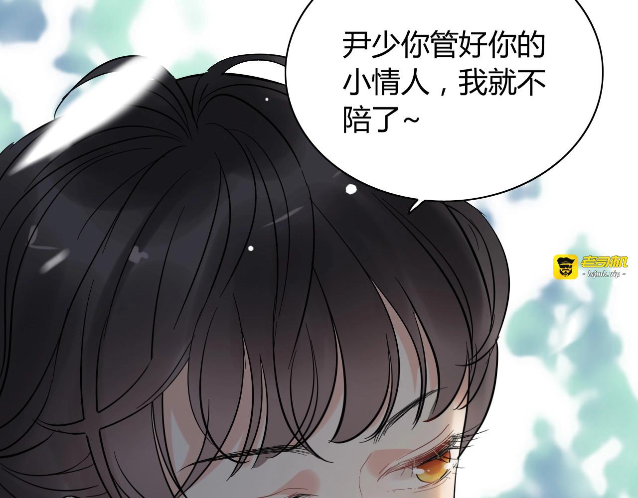 第243话 敢打我妻子？ 第 73 页