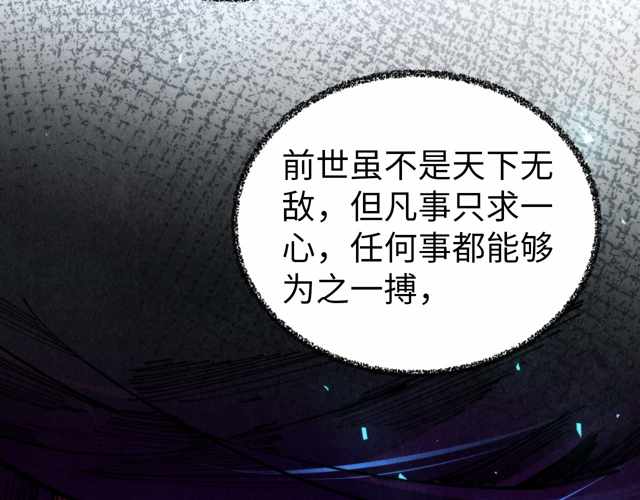 第466话 留待何人？ 第 152 页
