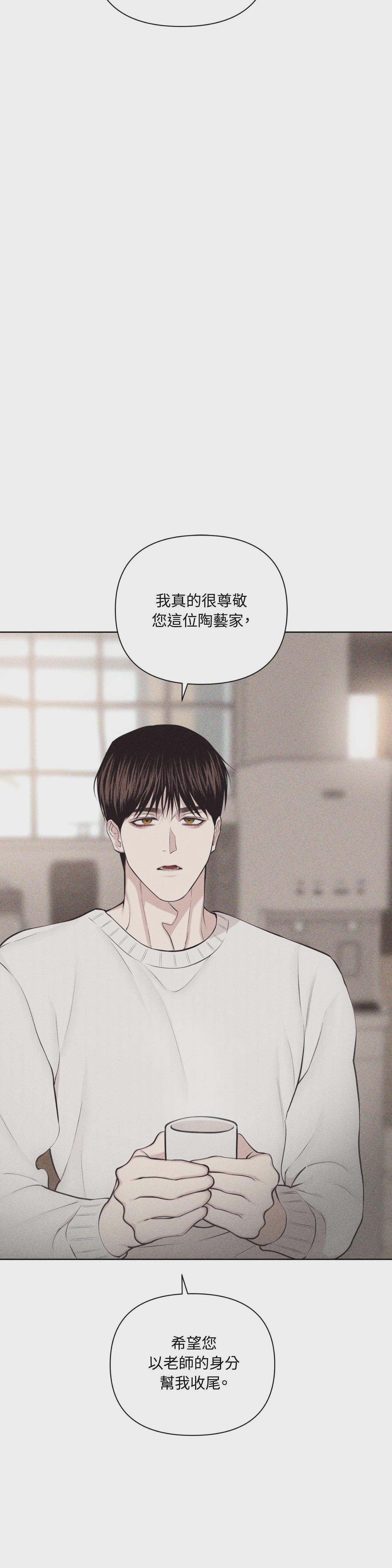 第71话 第 42 页