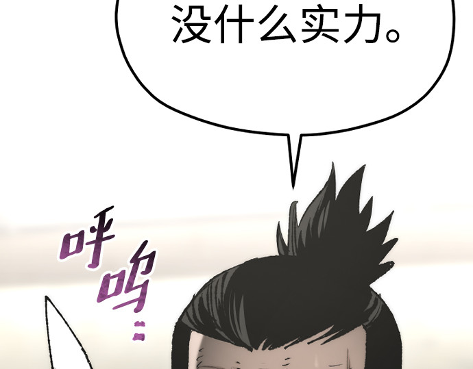 第97话 第 390 页