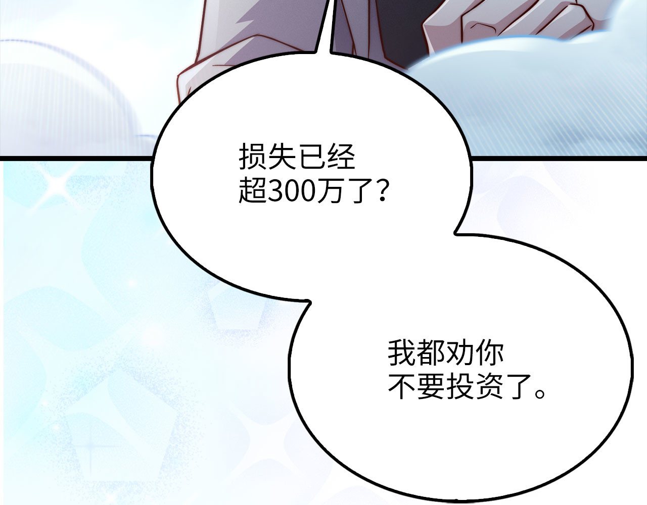 第146话 艾害互助会 第 134 页