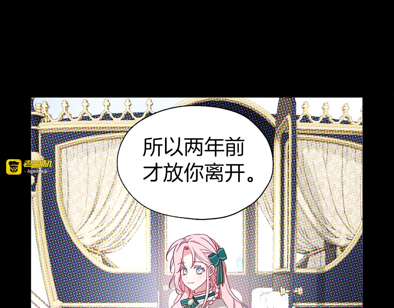 第94话 直白的神力 第 39 页