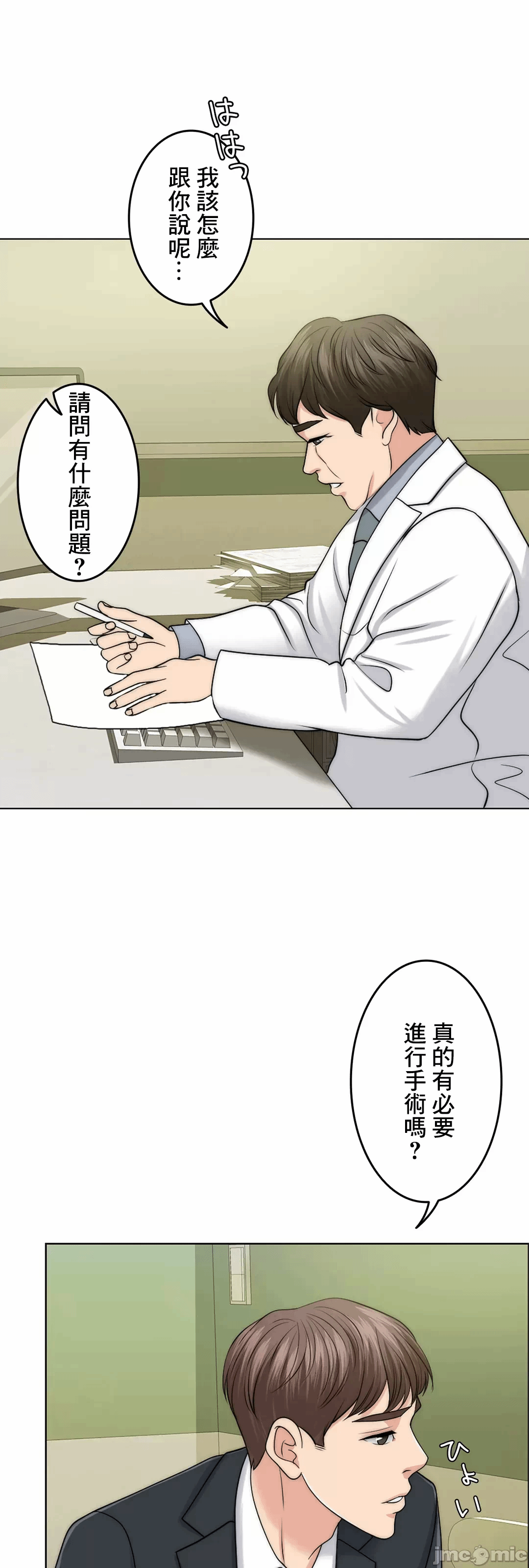 第42话 第 74 页