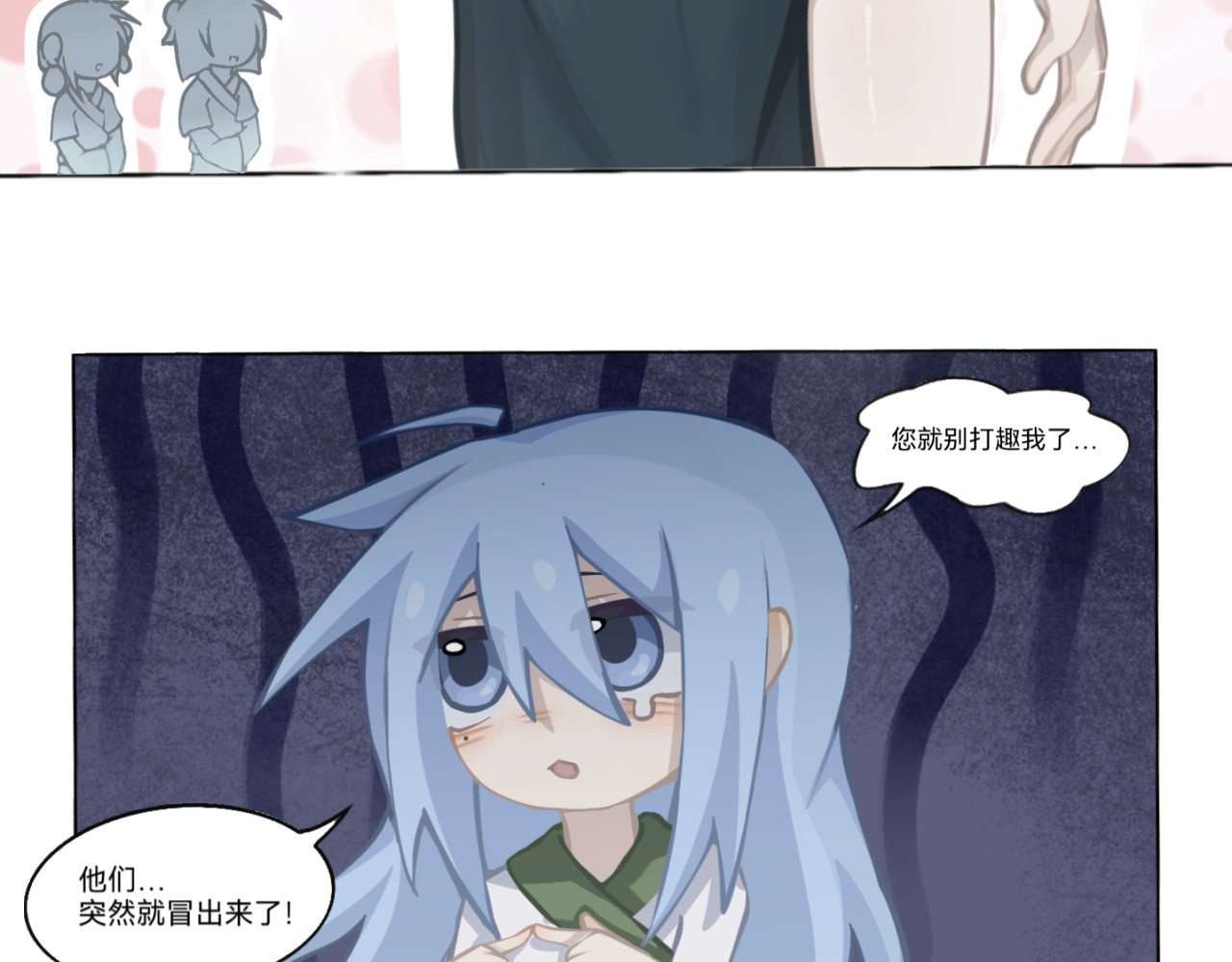 第一章  终有归宿？ 第 16 页