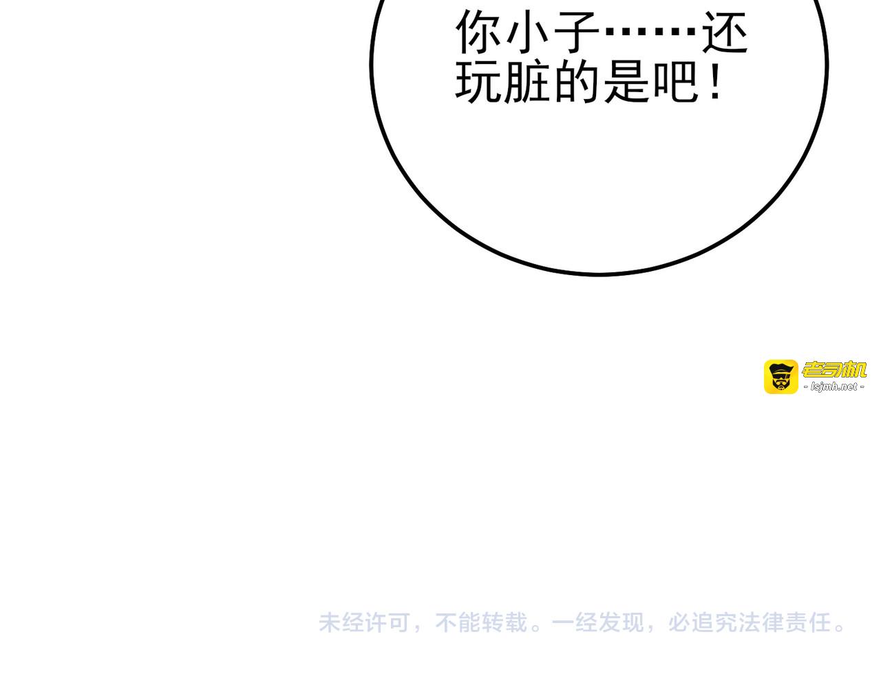 第95话 全员晋级四强争夺赛 第 191 页