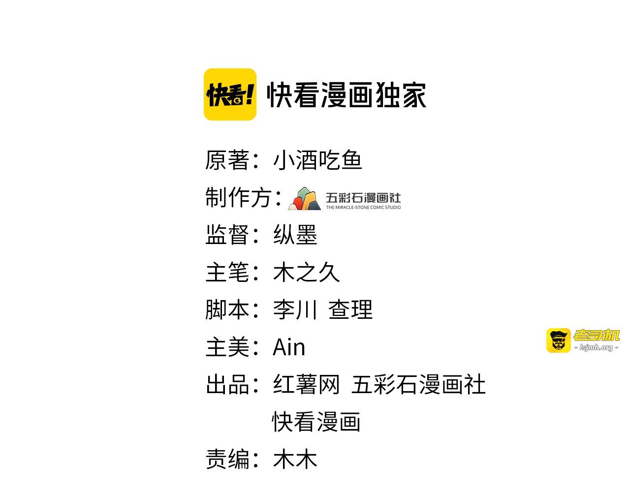 第98话 不过是个贱卖的代替品 第 3 页