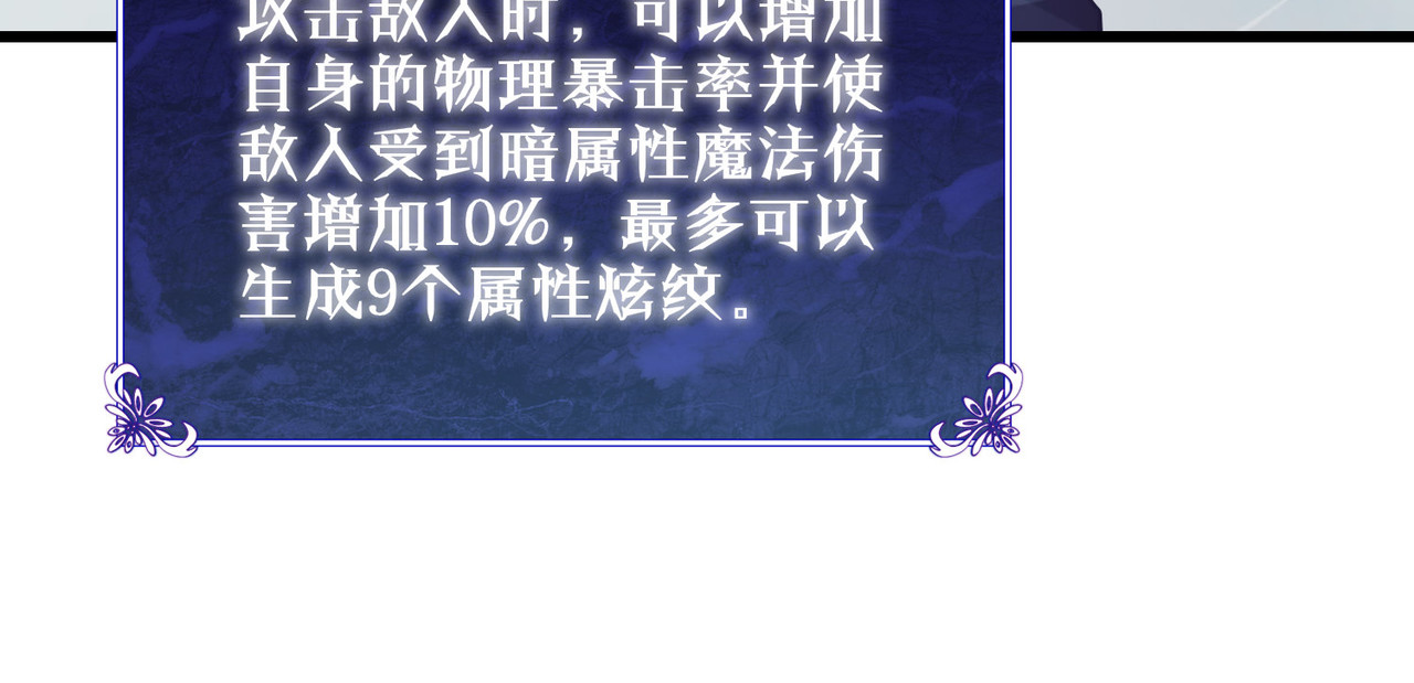 第20话 副本竞速 第 54 页