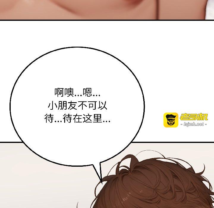 第9话 第 71 页