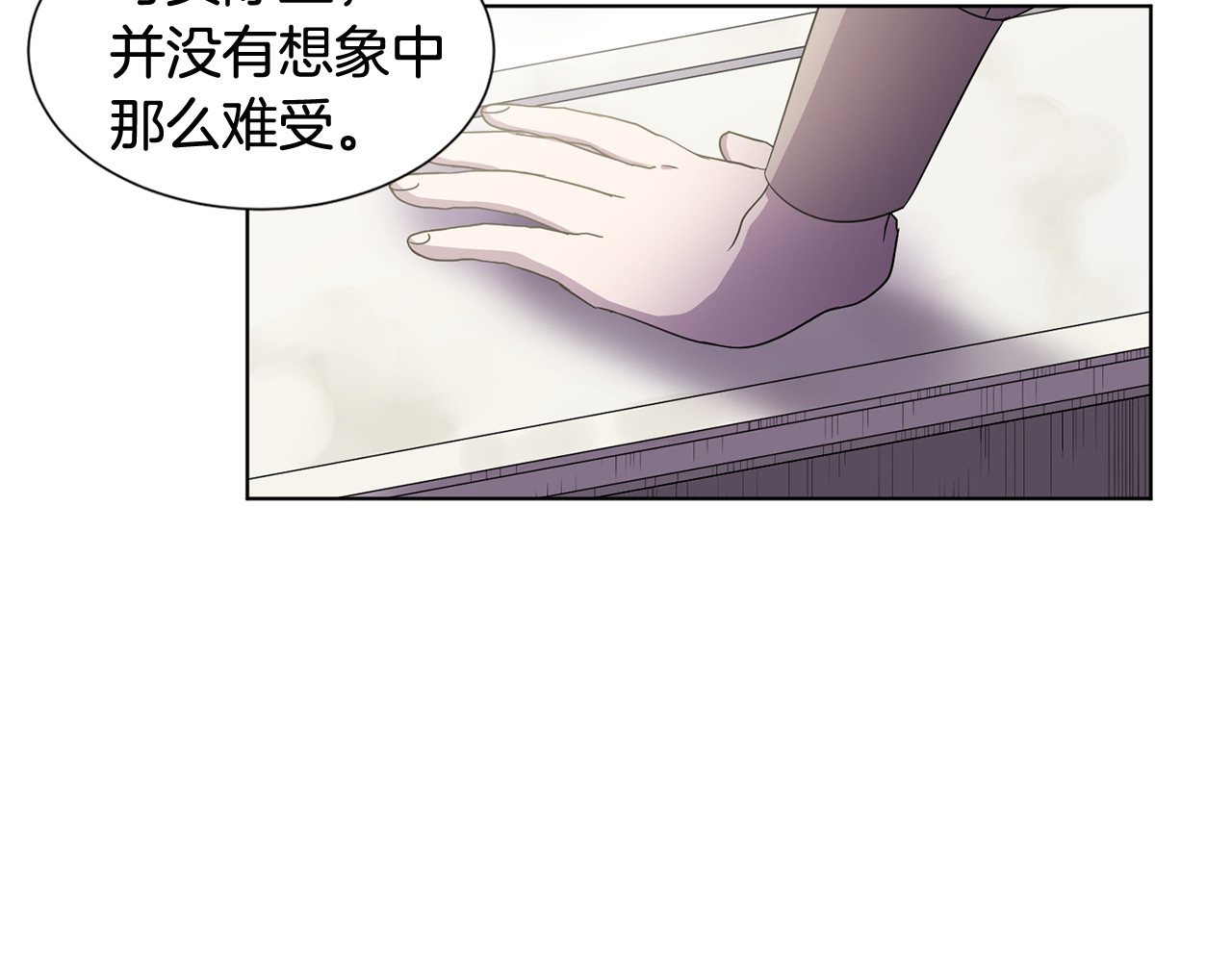 第二季 第66话 一定会幸福 第 30 页